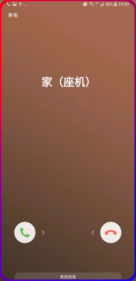 曲面闪光 v2.3截图4