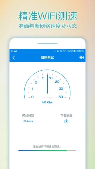 WiFi路由管家5G版 v2.6.2截图3