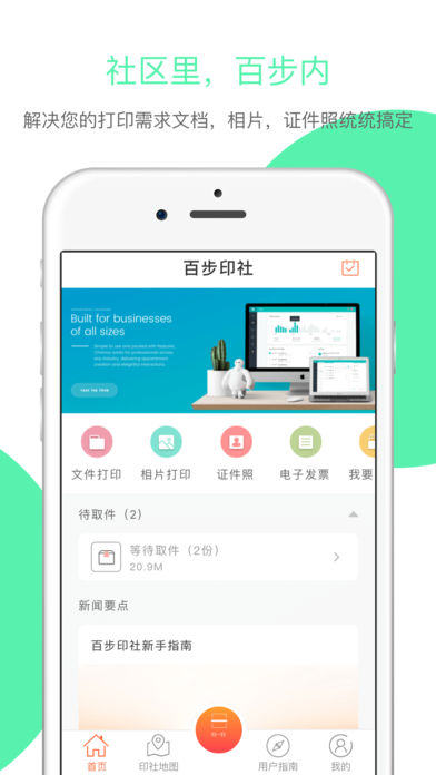 百步印社 v0.9.0截图4