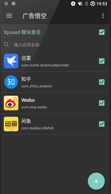 大圣净化 v3.8.80截图1