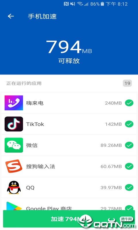 飓风极速清理 v1.0.0截图2