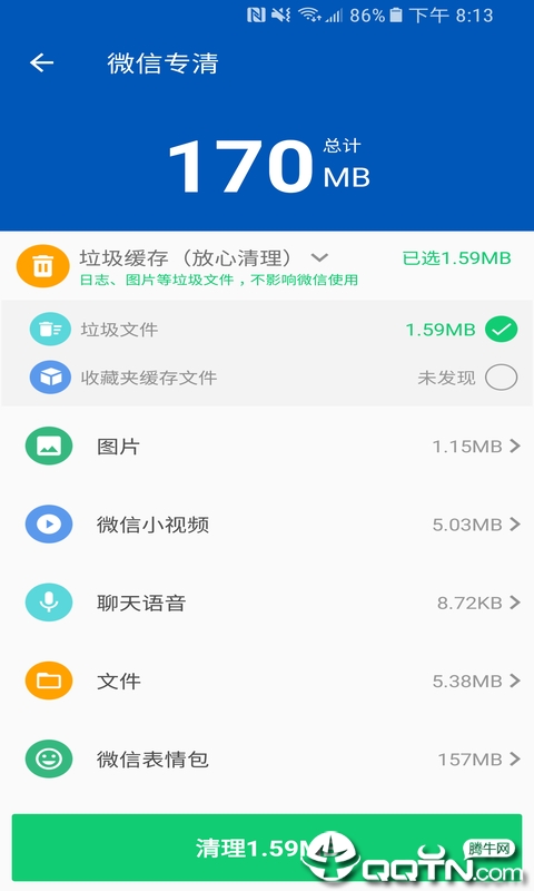 飓风极速清理 v1.0.0截图3