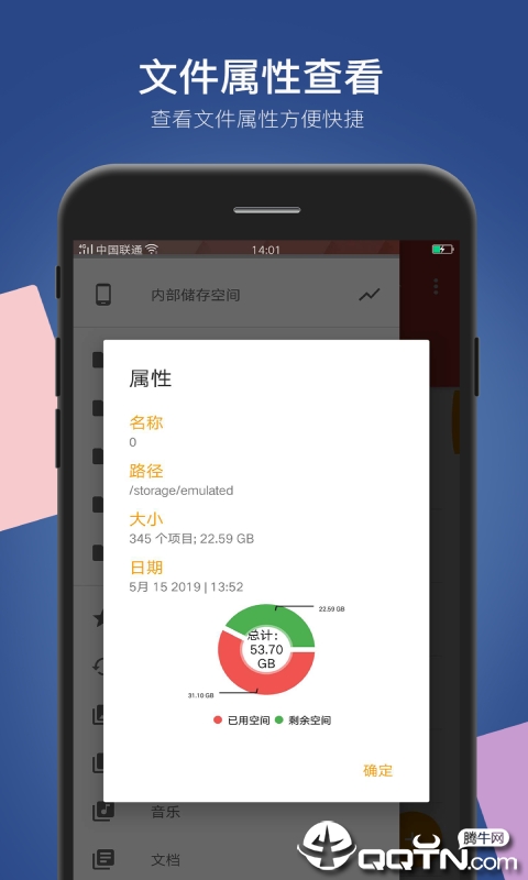 文件管理器 v1.0.0截图3