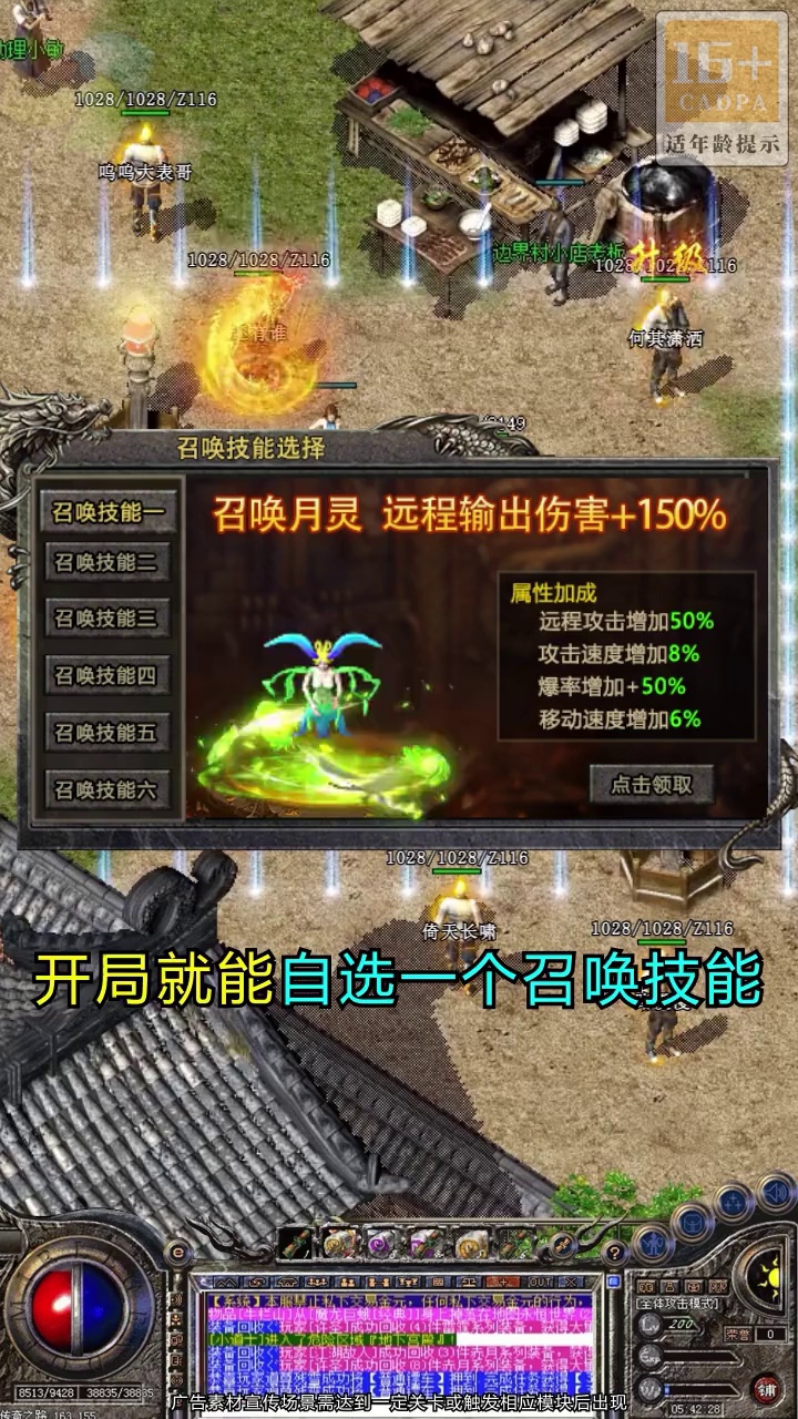 三国传奇之乱世争霸 v1.0.5截图4