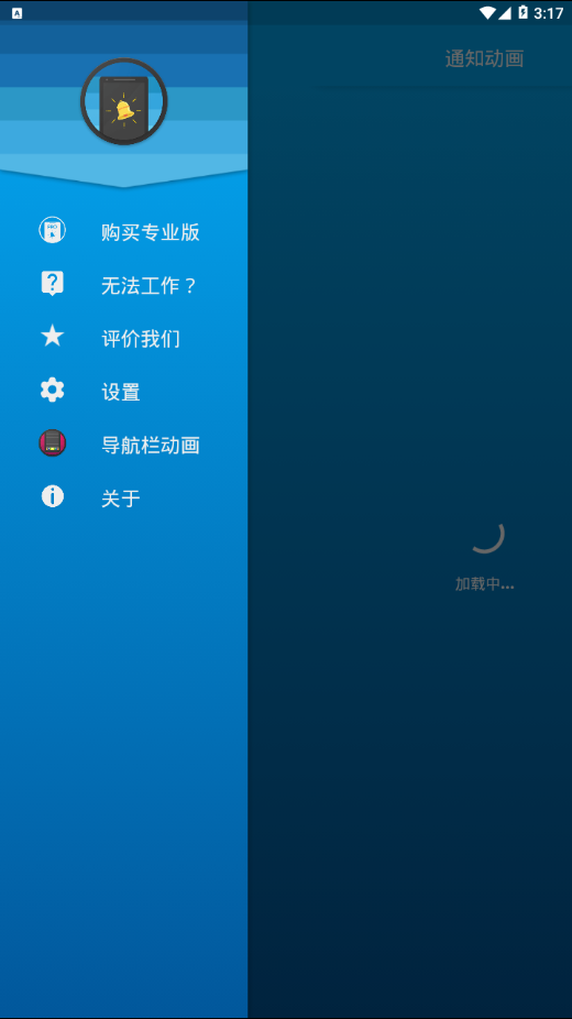 通知动画(Notification Animations) v1.2截图1