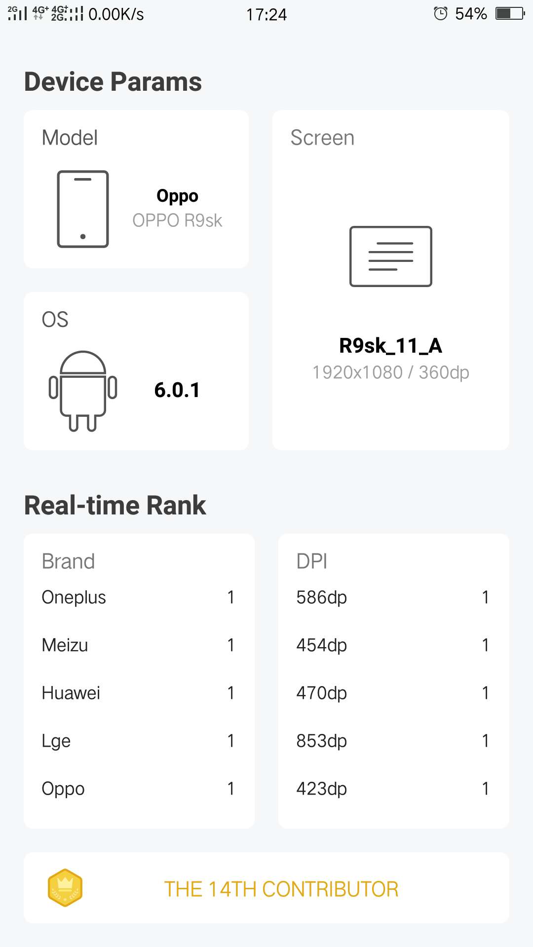 鳞集 v1.0.0截图4