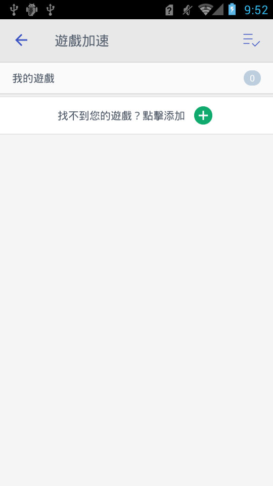 智能清理 v5.4.803截图1