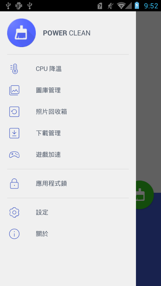 智能清理 v5.4.803截图2