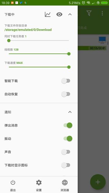 ADM Pro中文版 v6.4.0截图1