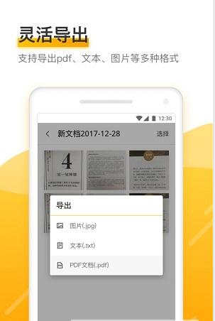 小猴扫描王 v2.0.6截图4