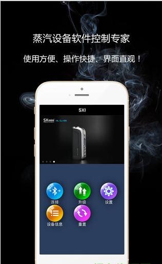 sxi-q v1.0.7截图4