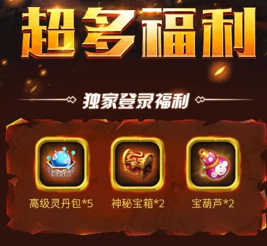 魔域幻想曲 v2.3.6截图5