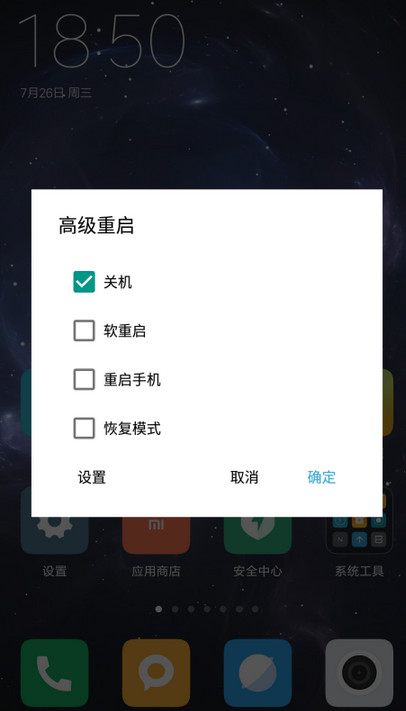 高级电源按钮-启动选项 v10
截图2