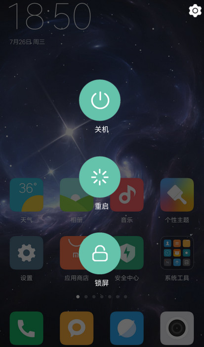 高级电源按钮-启动选项 v10
截图3