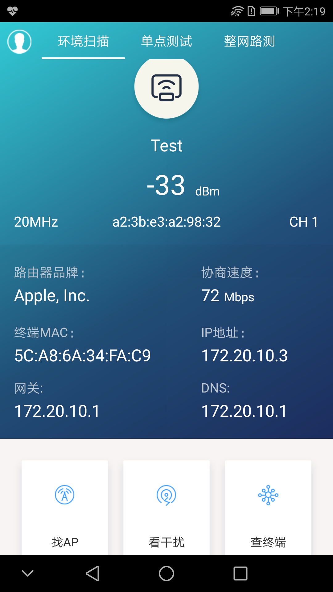 WiFi阿拉丁 v200R001C00B098截图1