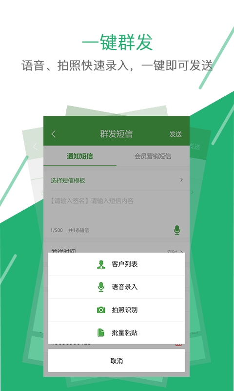 牵牛快信 v1.1.0截图3