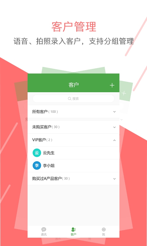 牵牛快信 v1.1.0截图4