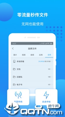 万能快船 v1.0.3截图1