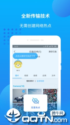 万能快船 v1.0.3截图3