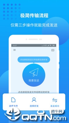 万能快船 v1.0.3截图4