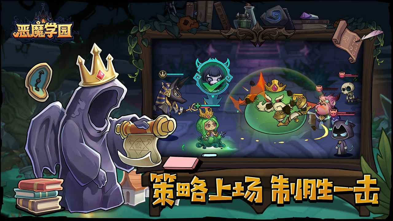 恶魔学园游戏 v0.1.0截图1