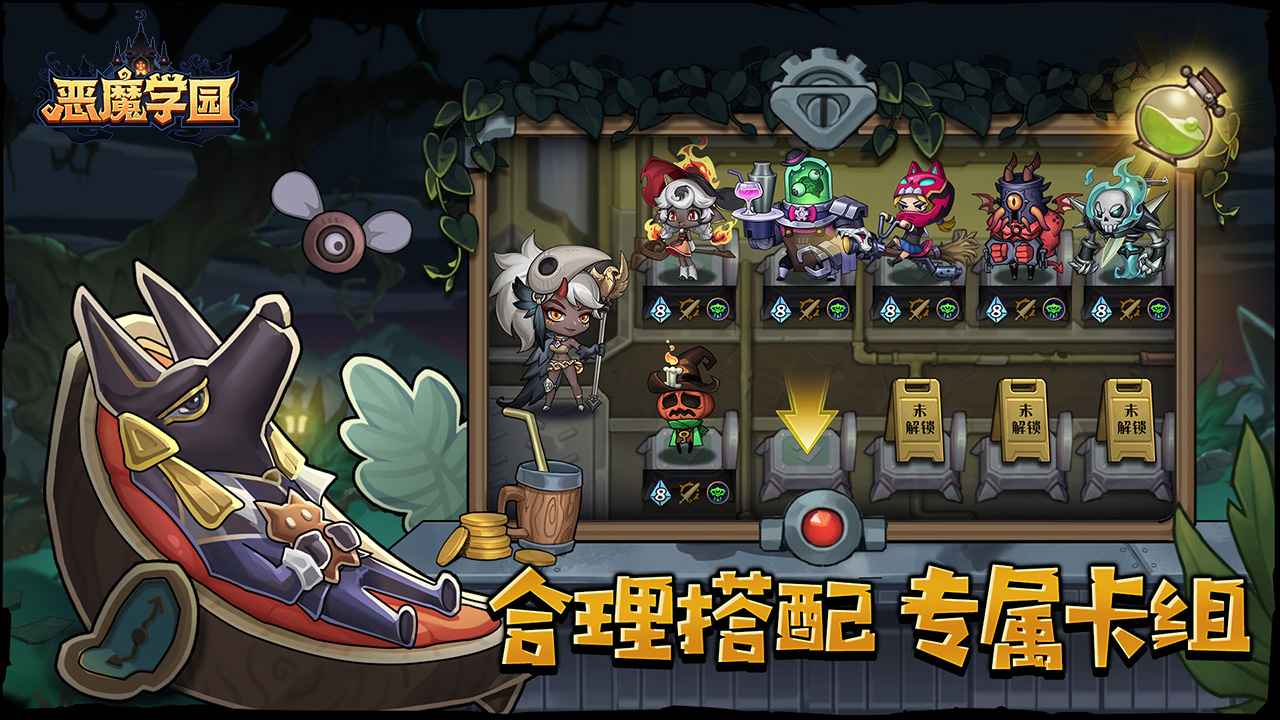 恶魔学园游戏 v0.1.0截图2