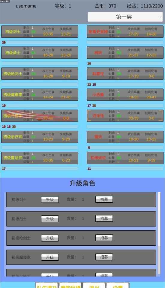 魔行原界 v1.0截图1