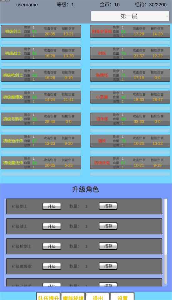 魔行原界 v1.0截图2