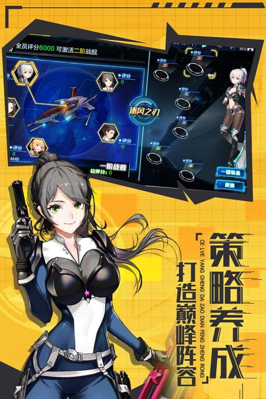 少女机动队 v1.0.4截图3