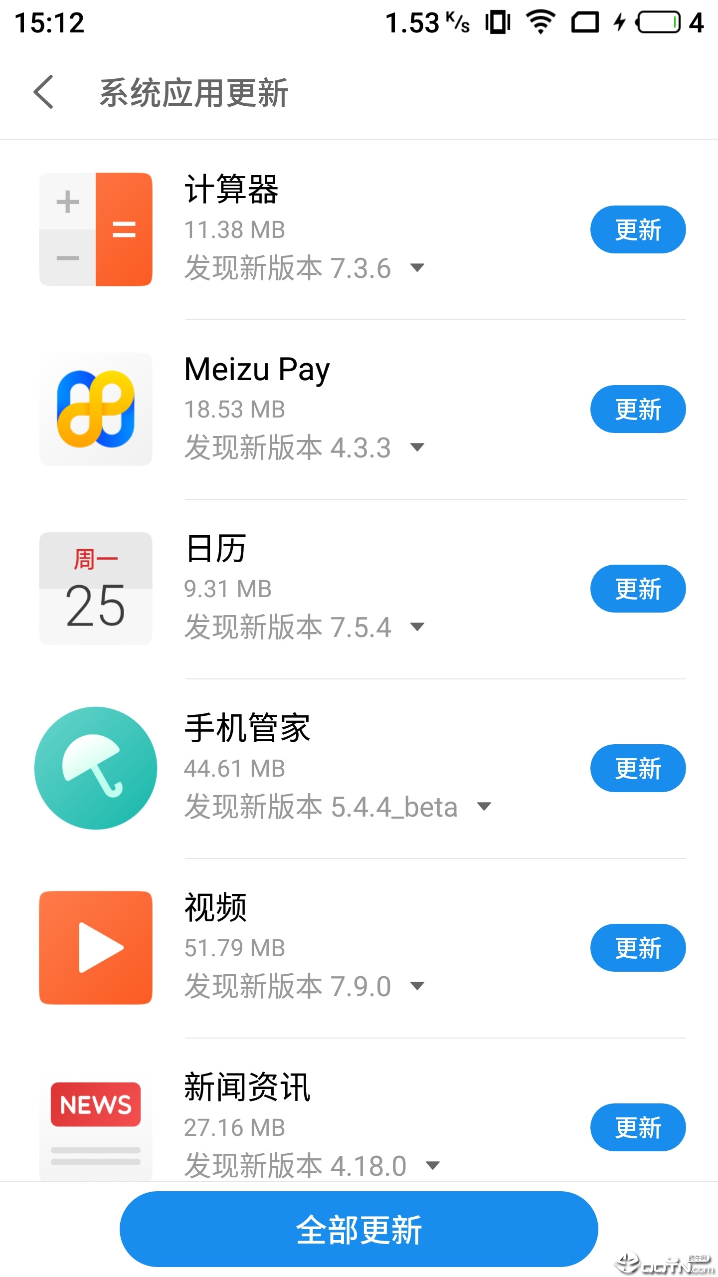 Flyme系统更新本 v7.5.8截图2