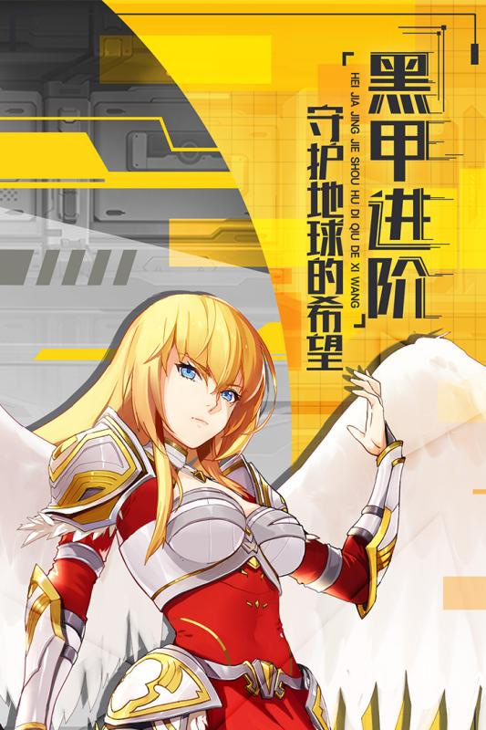 少女机动队 v1.0.4截图4