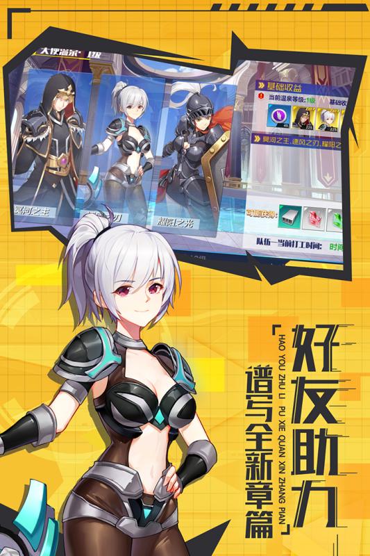 少女机动队 v1.0.4截图5