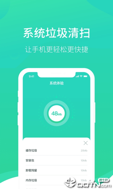 WiFi钥匙万能管家 v1.0截图4