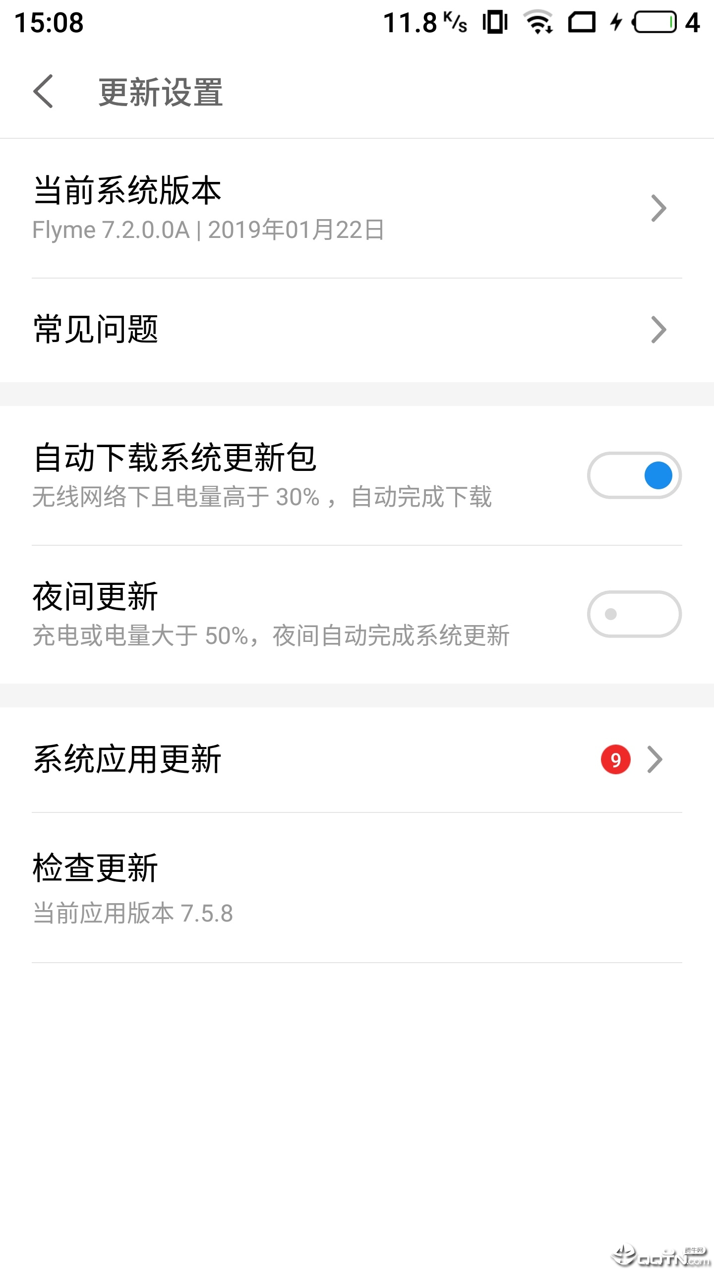 Flyme系统更新本 v7.5.8截图5