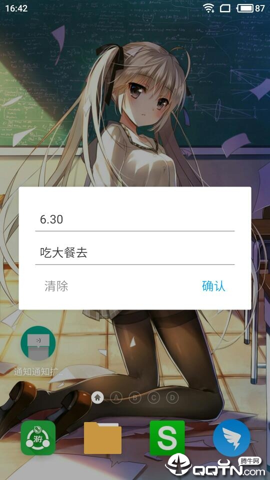 通知扩展 v0.0.2截图2