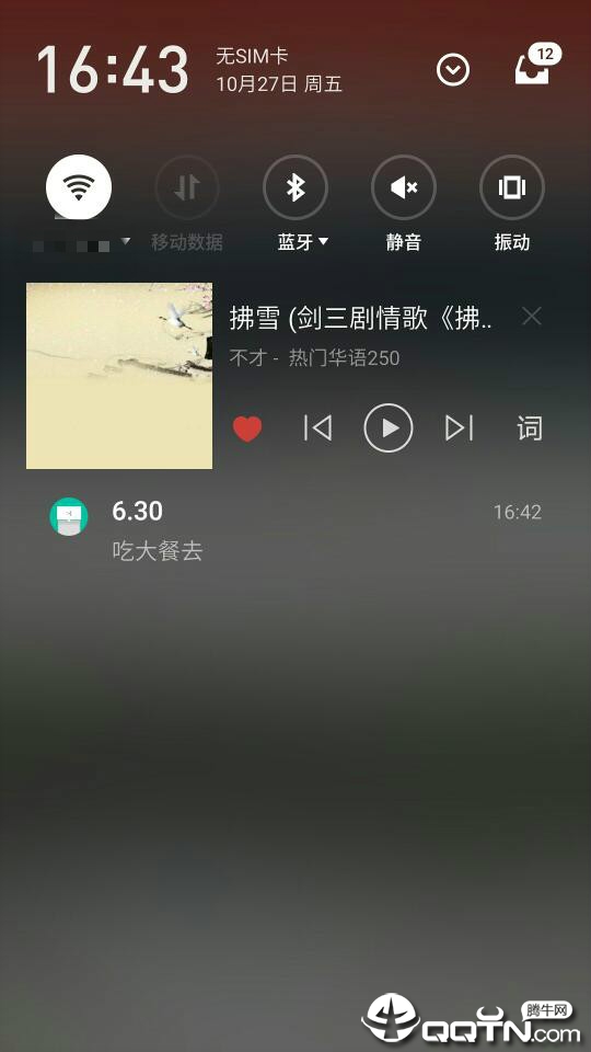 通知扩展 v0.0.2截图3