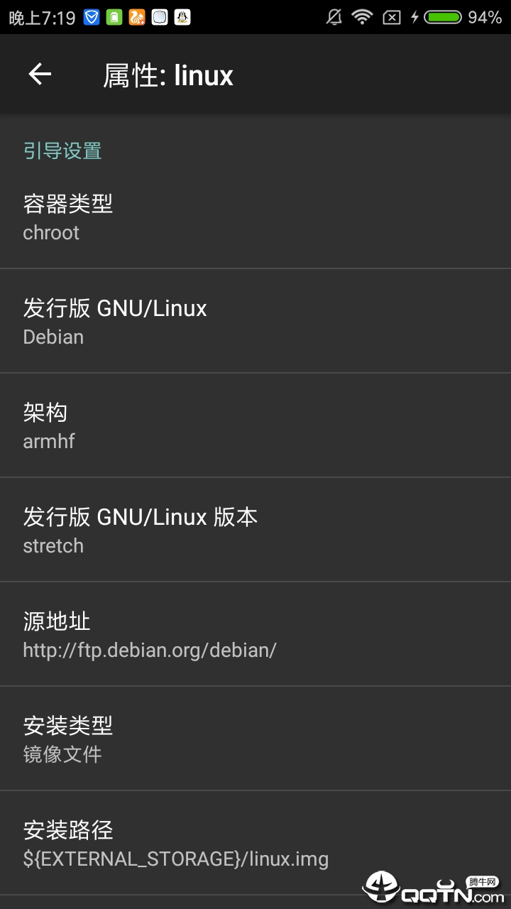 Linux Deploy v2.3.1截图3