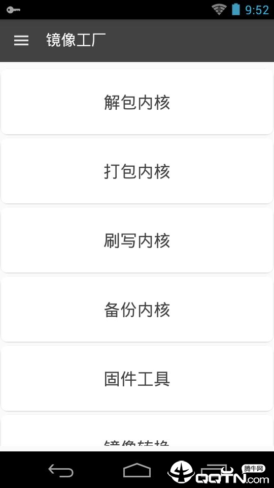 镜像工厂 v2.8截图3