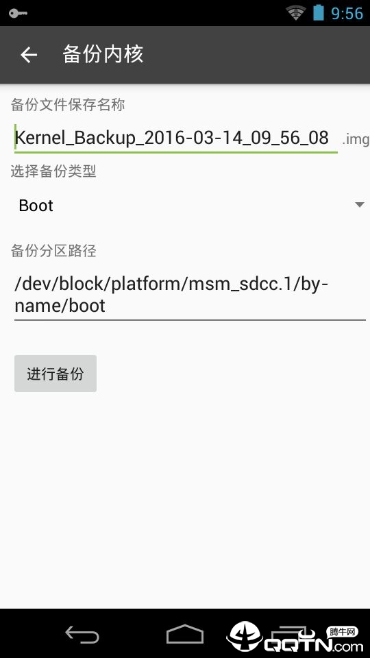 镜像工厂 v2.8截图4