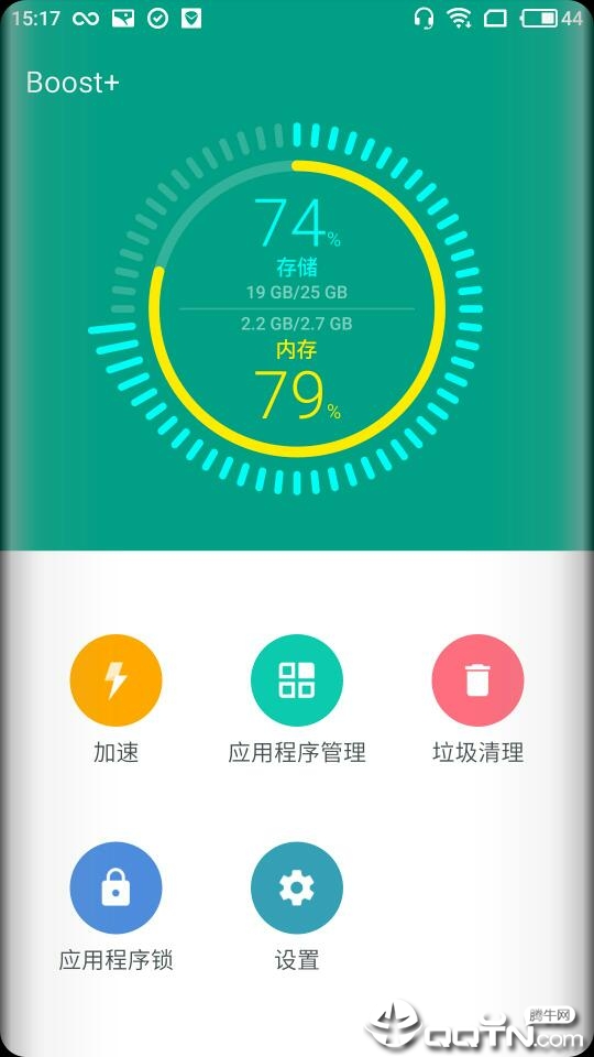 Boost+ v1.70.965599截图1