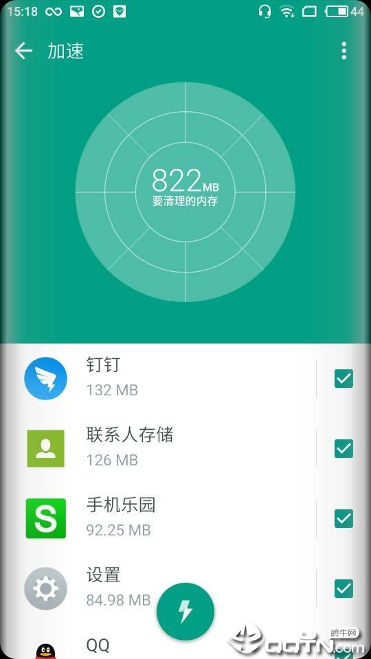 Boost+ v1.70.965599截图2