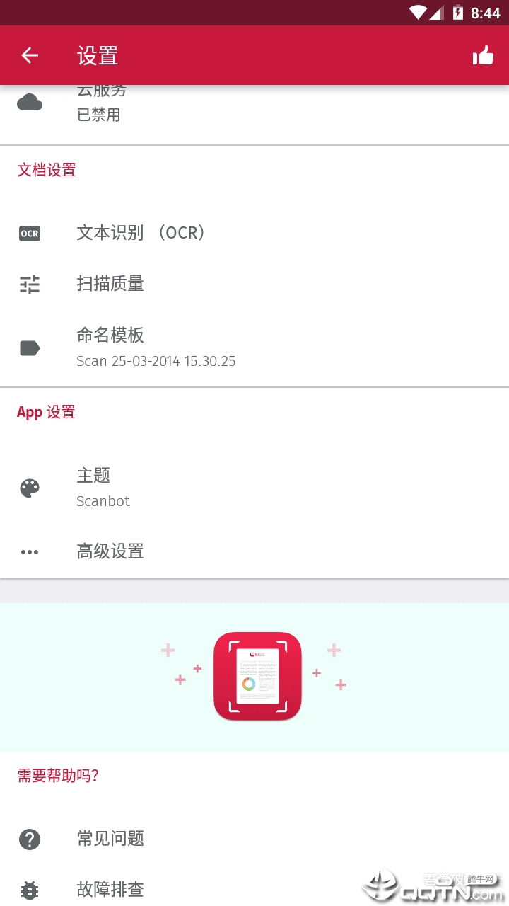 Scanbot随身扫描仪 v7.5.15.254截图4