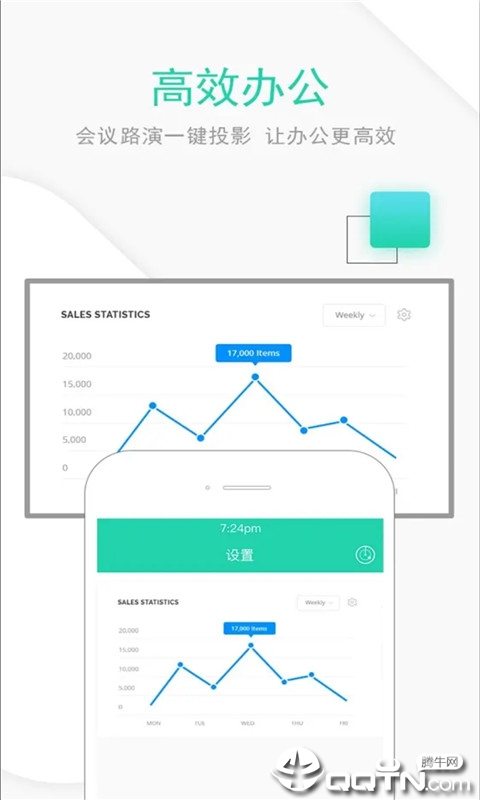 电视投屏助手 v8.2.2截图4