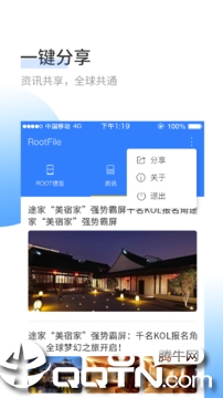 Root检查器 v1.4截图2