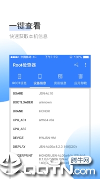 Root检查器 v1.4截图3