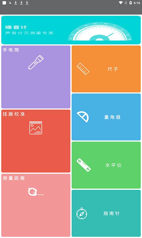 光环助手2019 v1.0.1截图1