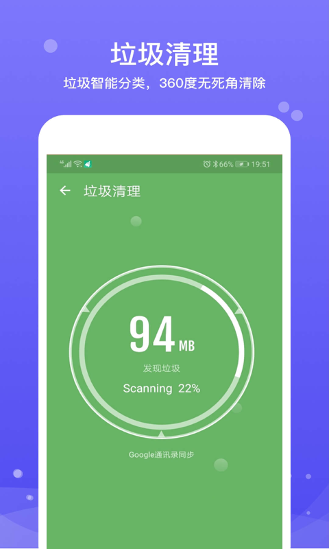 加速大师 v1.0.0.1截图3