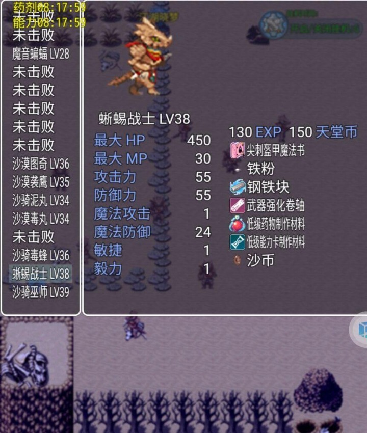 回忆天堂游戏 v1.13截图2