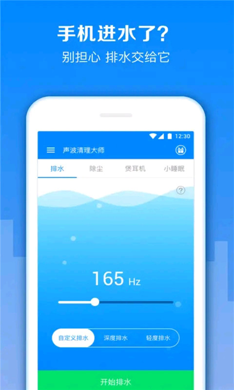 清灰 v1.12截图1