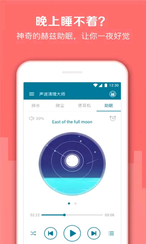 清灰 v1.12截图2